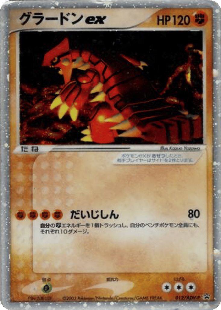 Groudon ex card