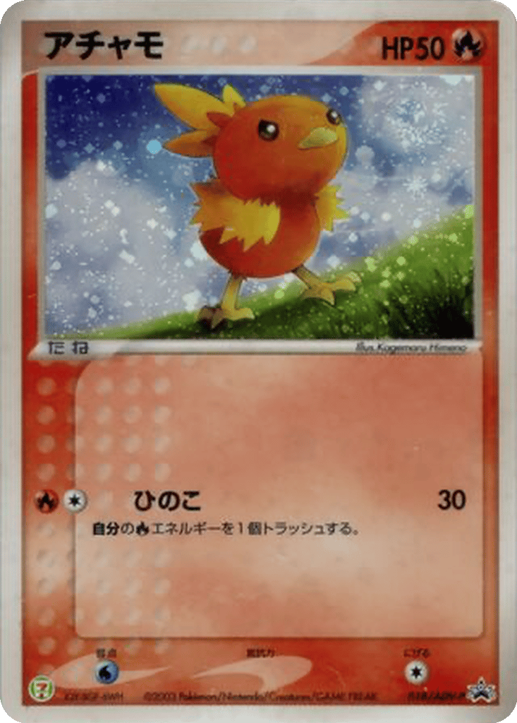 Torchic card