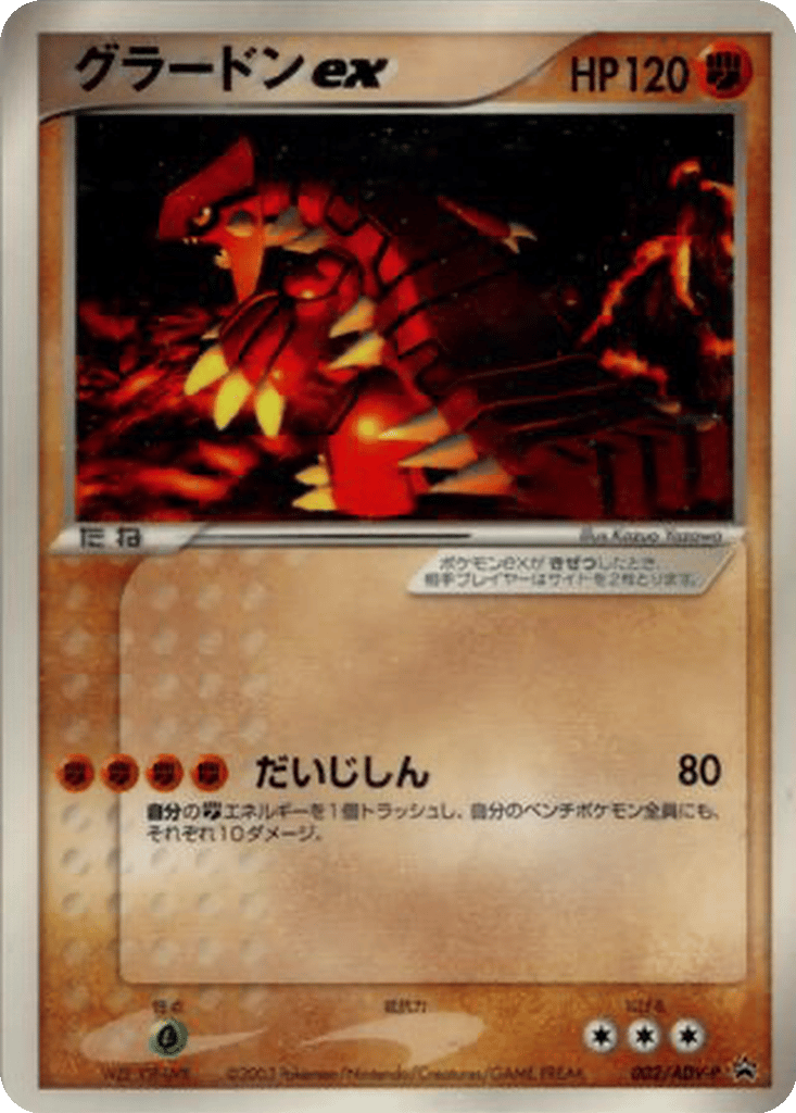 Groudon ex card