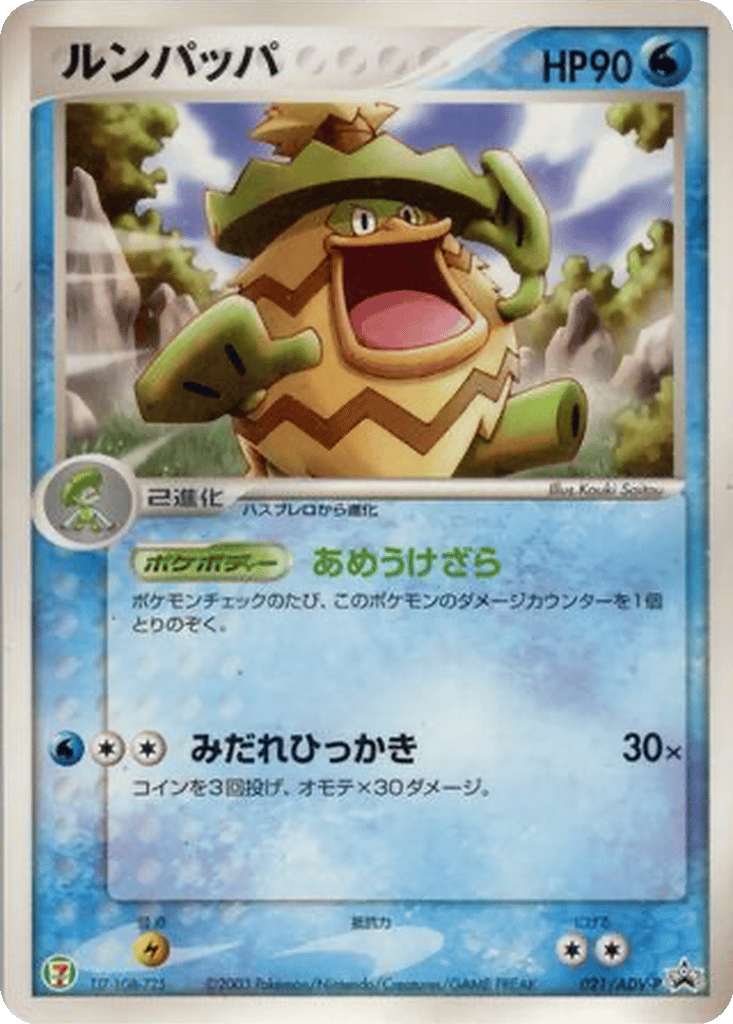 Ludicolo card