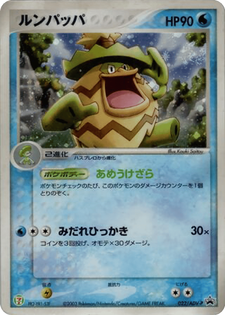 Ludicolo card
