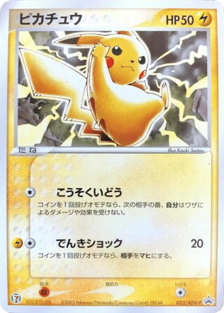 Pikachu card