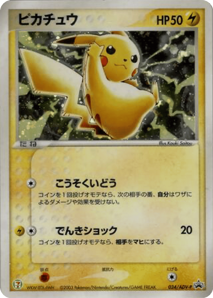 Pikachu card