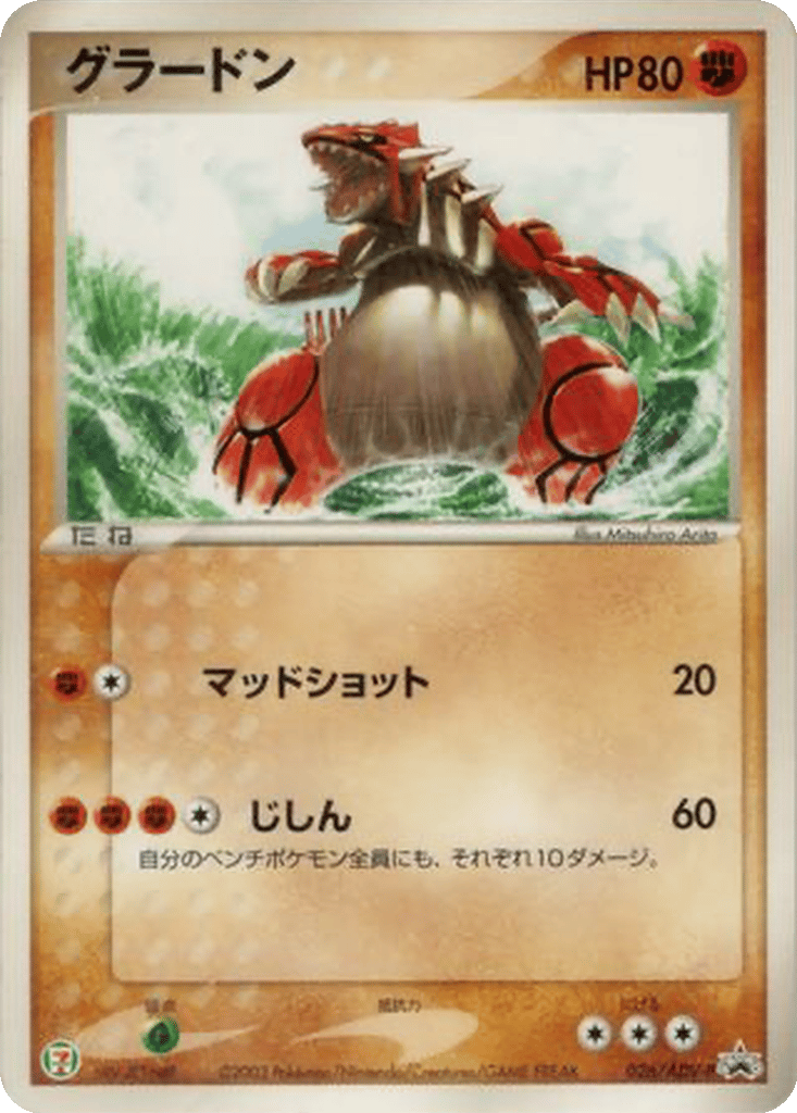 Groudon card