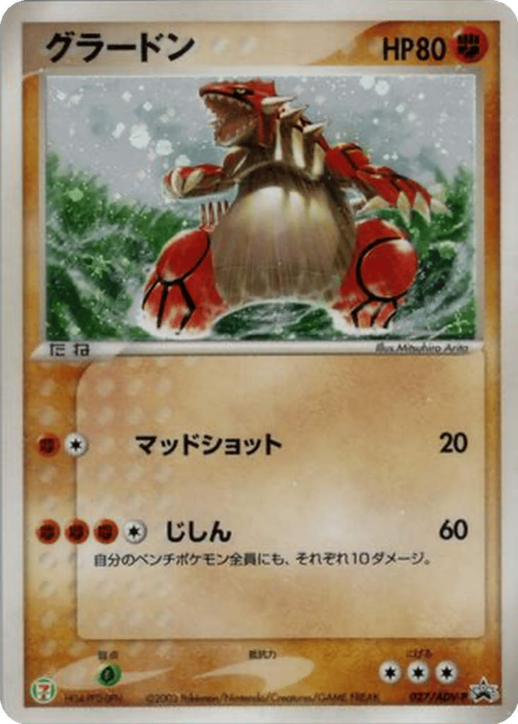 Groudon card