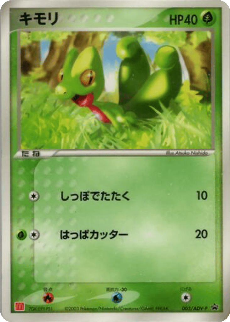 Treecko card