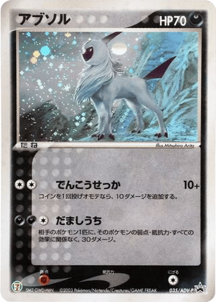 Absol card