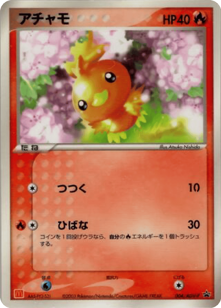 Torchic card