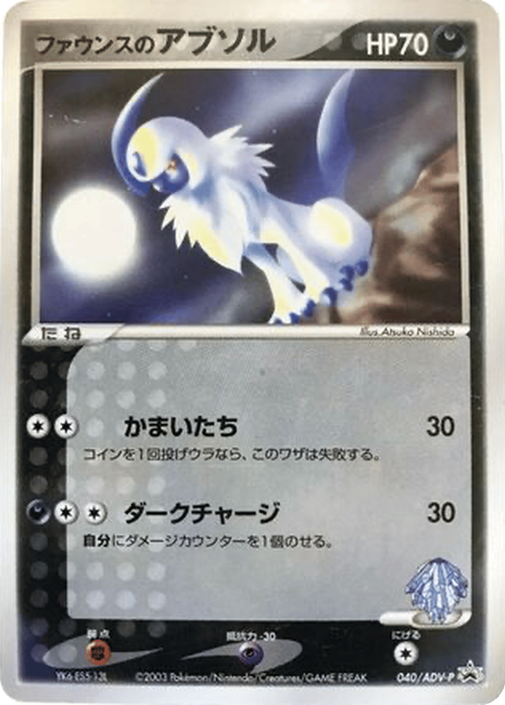 Forina's Absol card