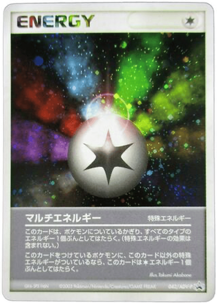 Multi Energy card