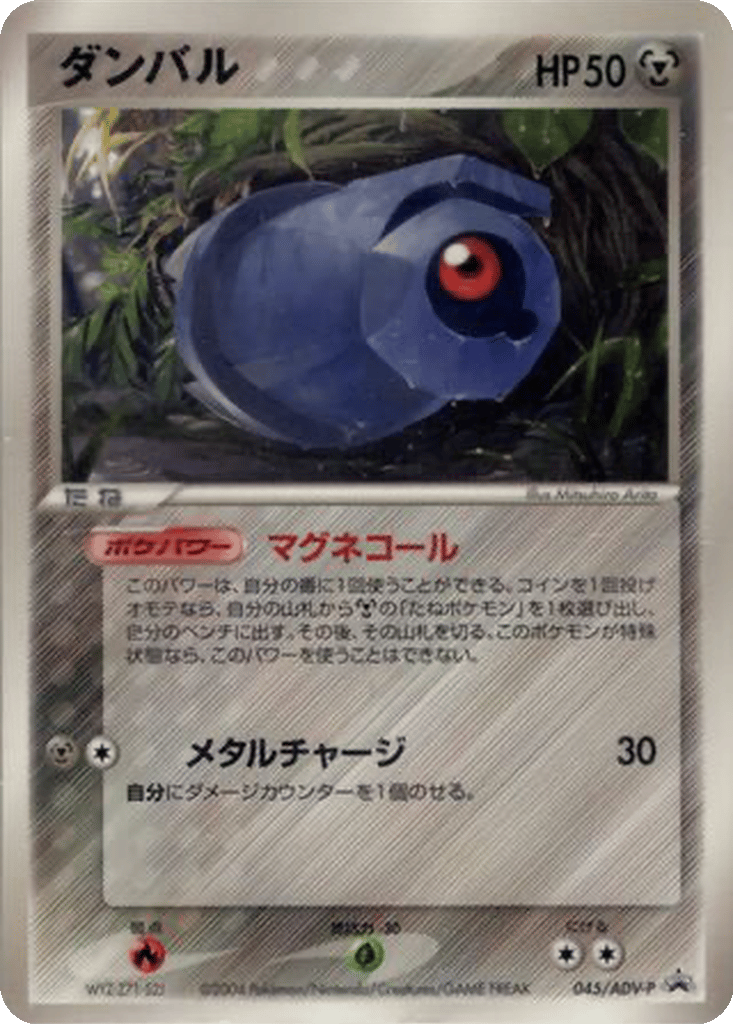 Beldum card