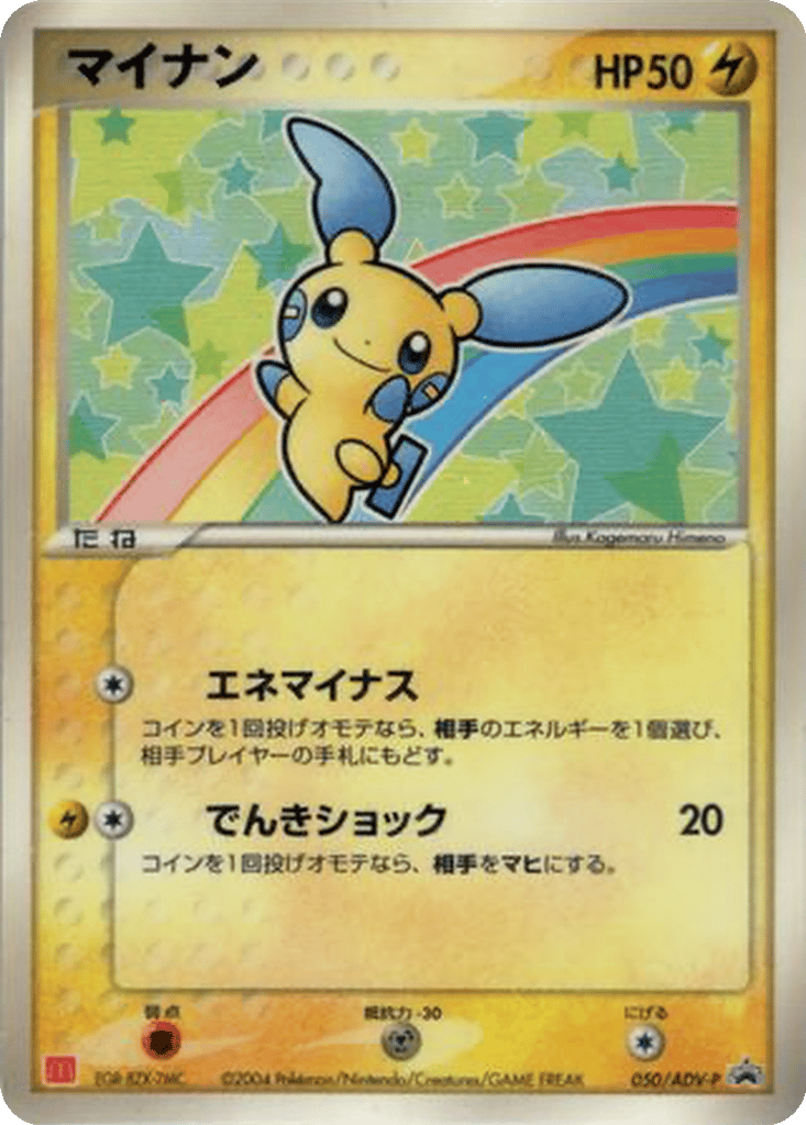 Minun card