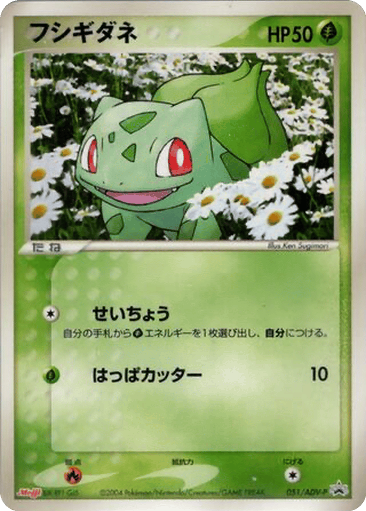 Bulbasaur card