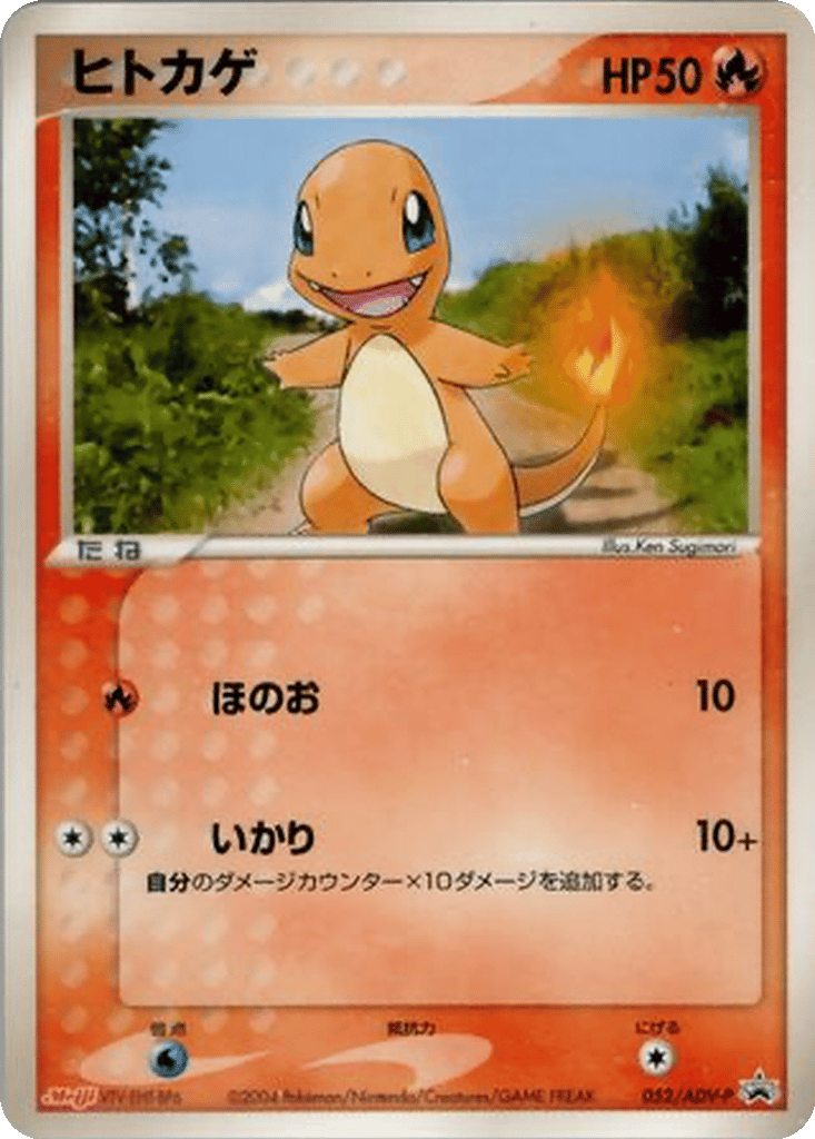 Charmander card