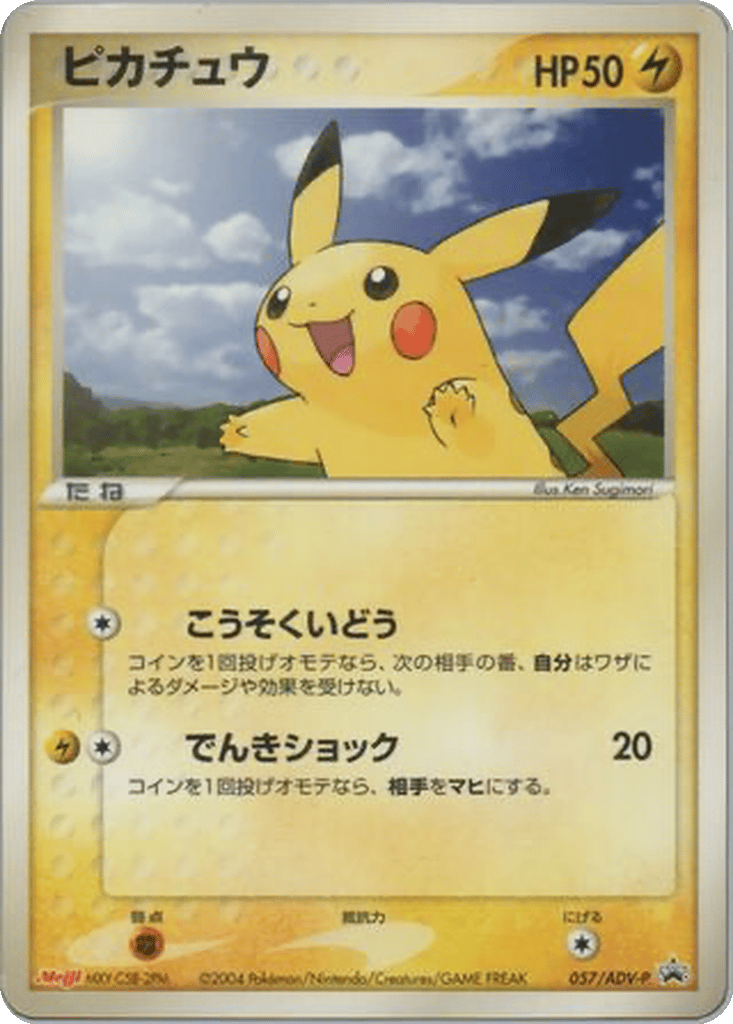 Pikachu card