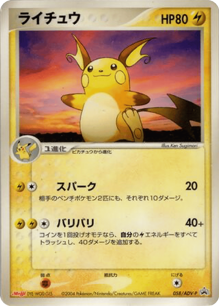 Raichu card