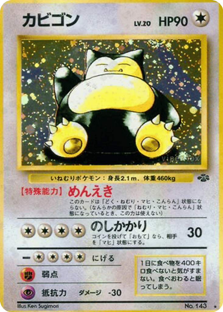 pokemon gold snorlax card pokemon gold snorlax card Snorlax 224 198 (Graded) Case