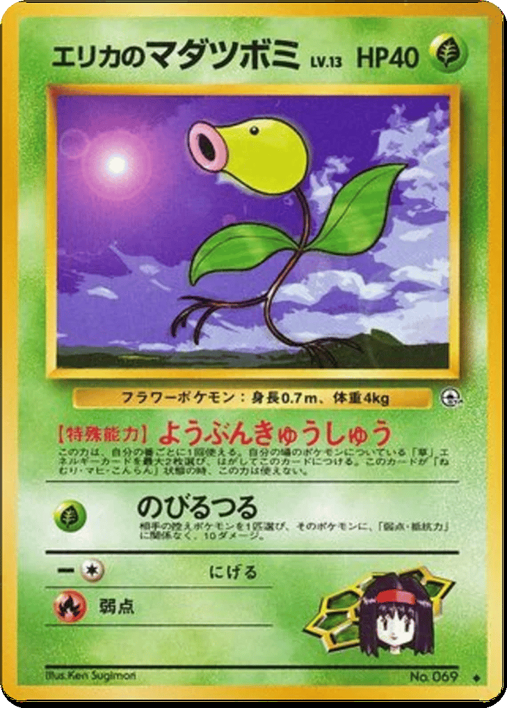 Erika's Bellsprout card