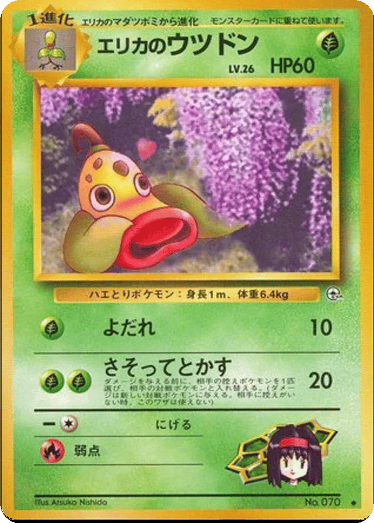 Erika's Weepinbell card