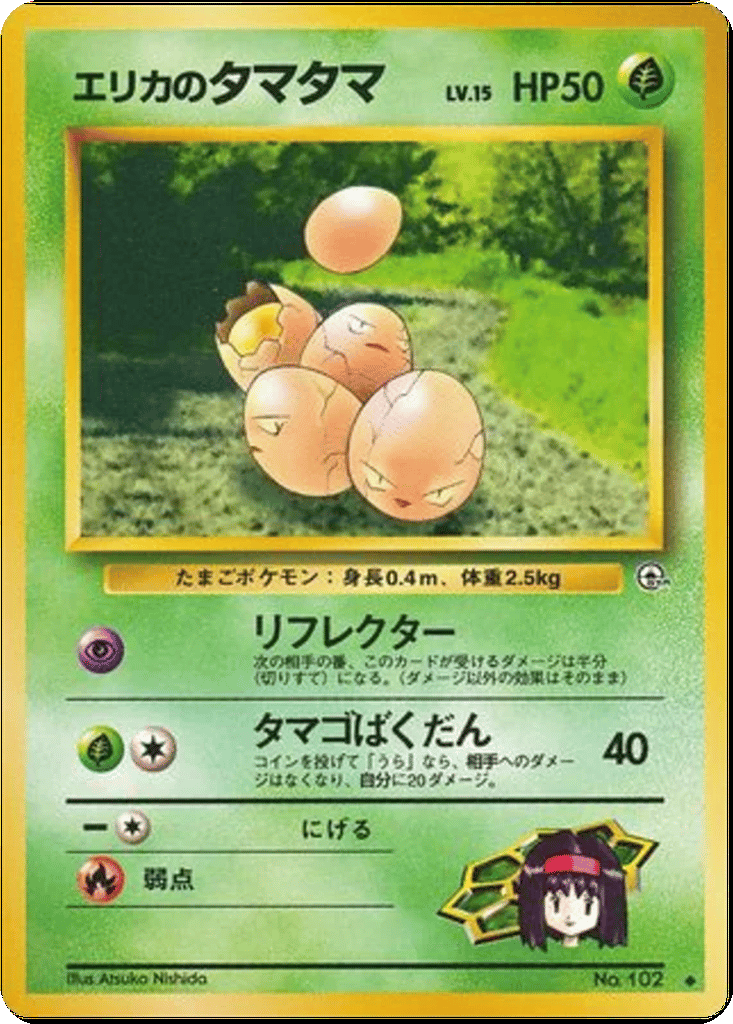 Erika's Exeggcute card