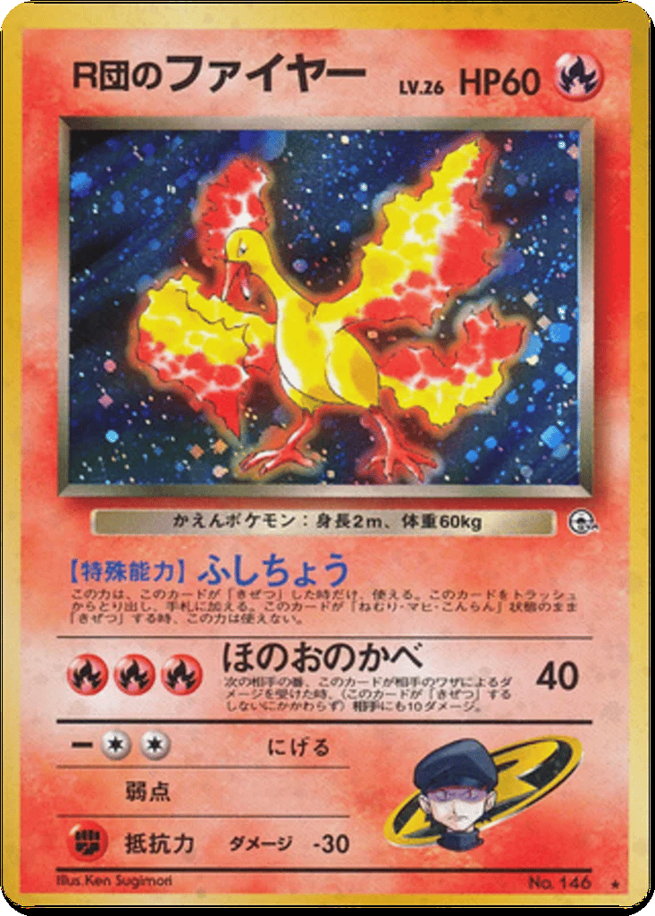 Rocket's Moltres card
