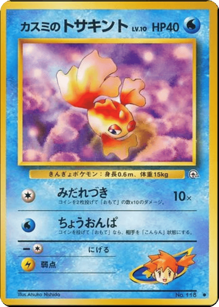 Misty's Goldeen card