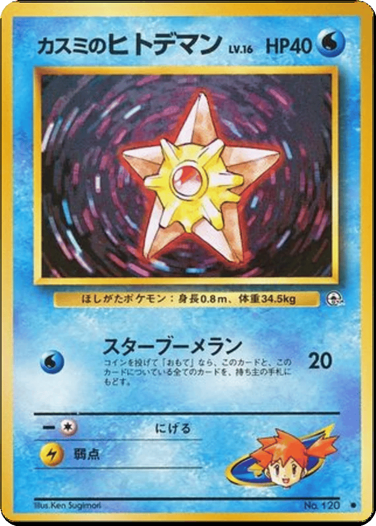 Misty's Staryu card