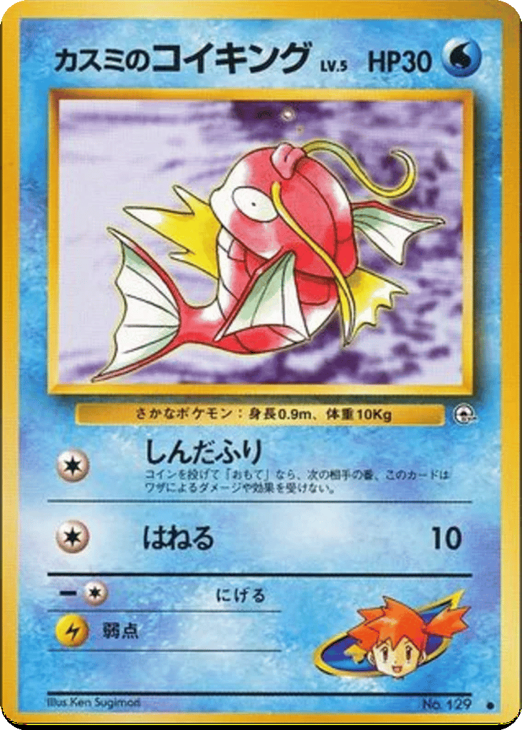 Misty's Magikarp card