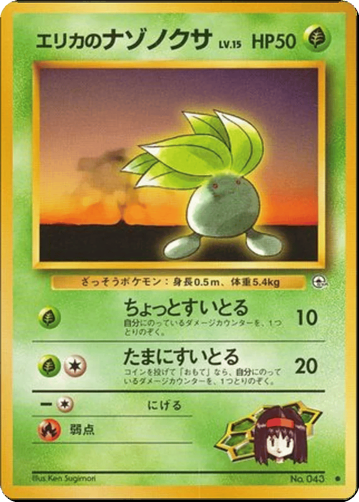 Erika's Oddish card