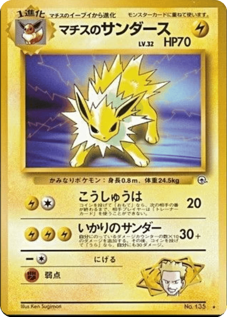 Lt. Surge's Jolteon card