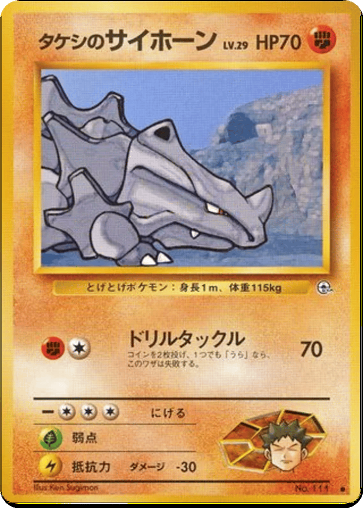 Brock's Rhyhorn card