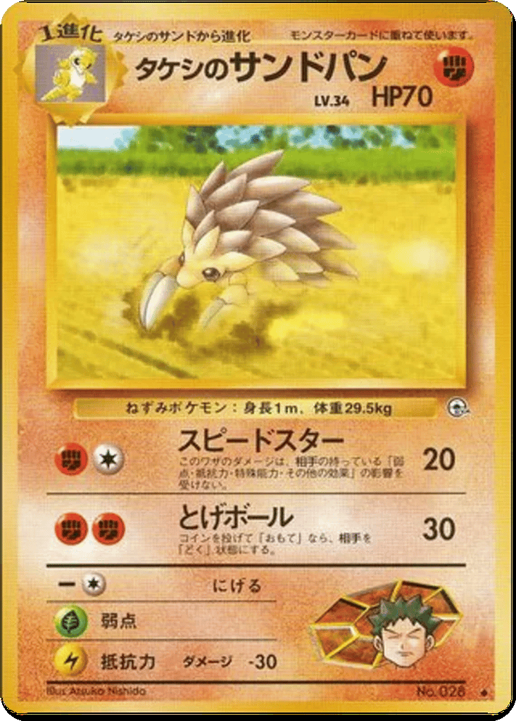Brock's Sandslash card