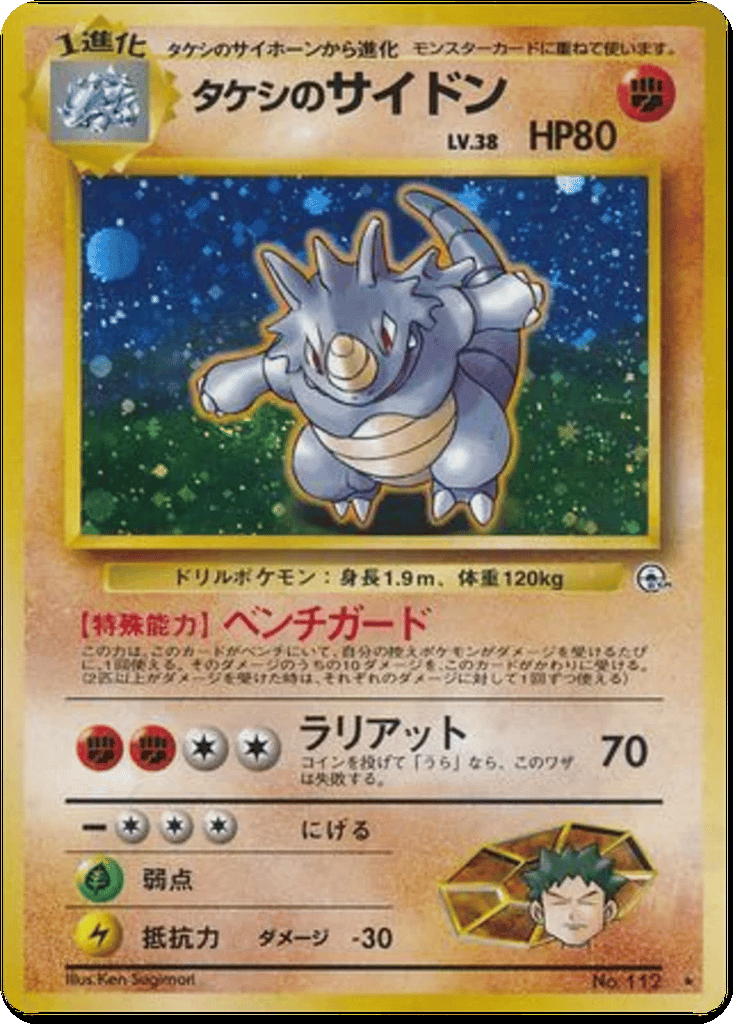 Brock's Rhydon card