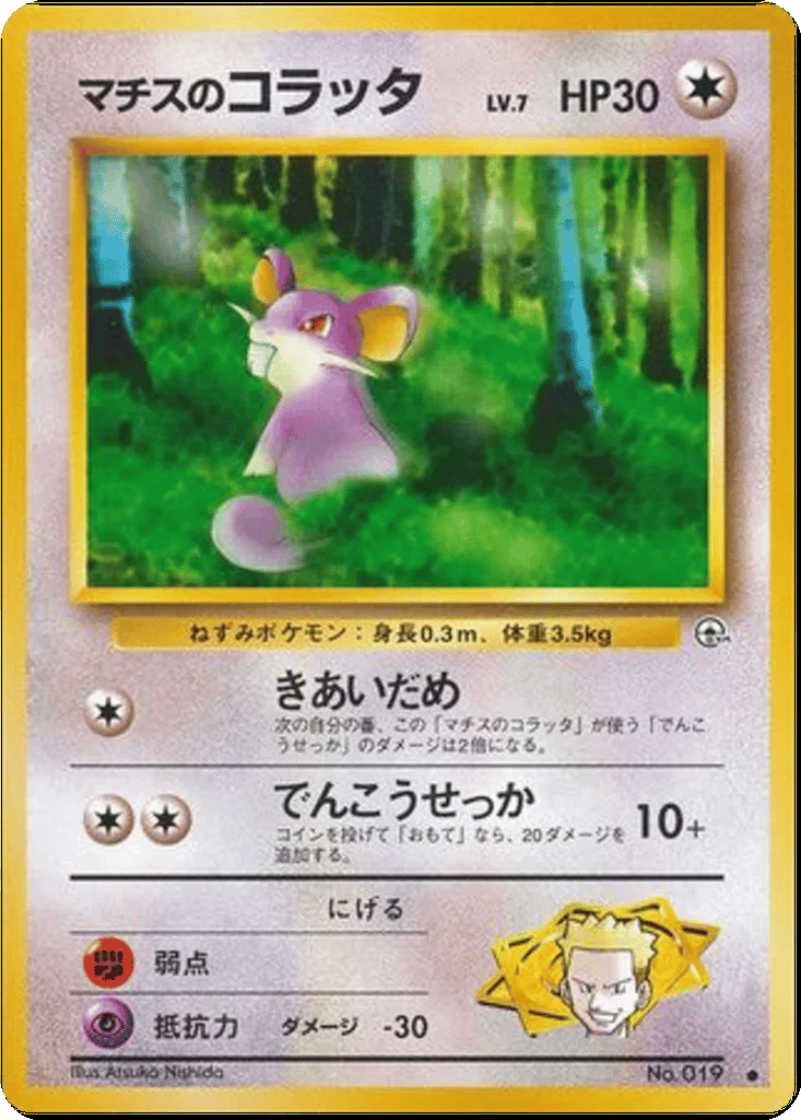 Lt. Surge's Rattata card