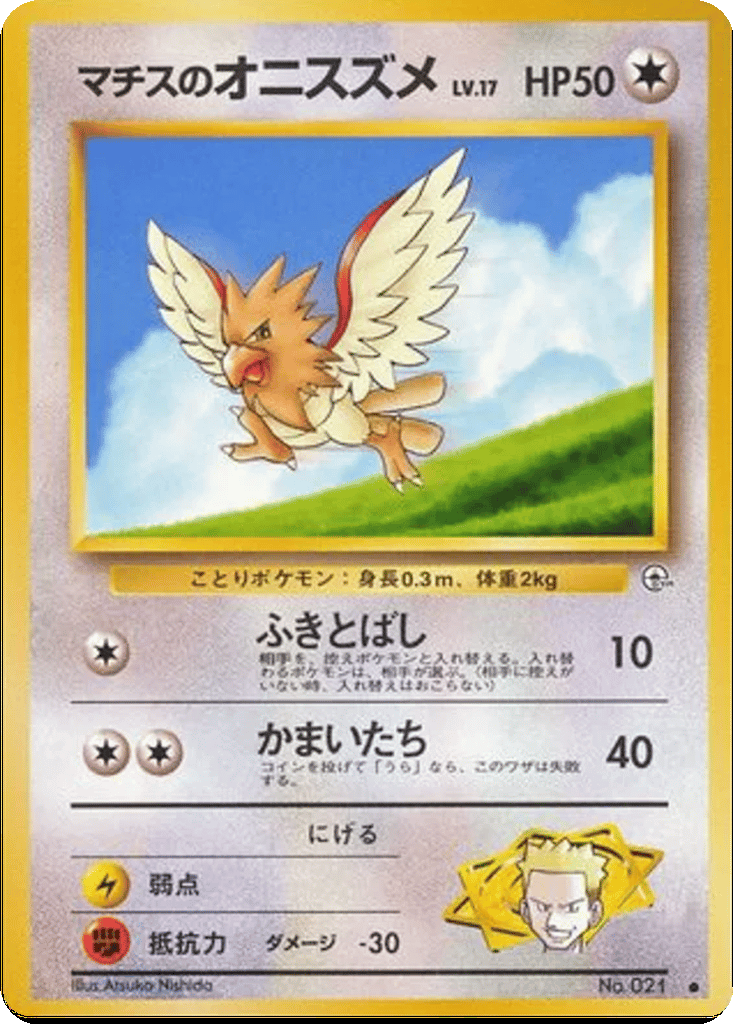 Lt. Surge's Spearow card