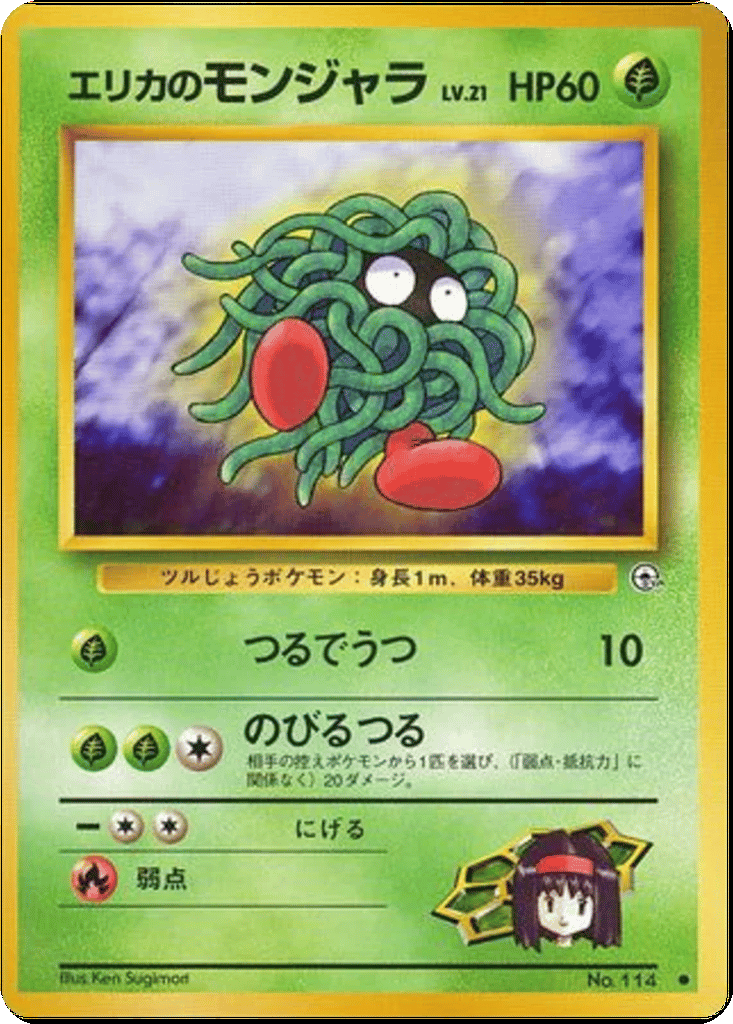 Erika's Tangela card