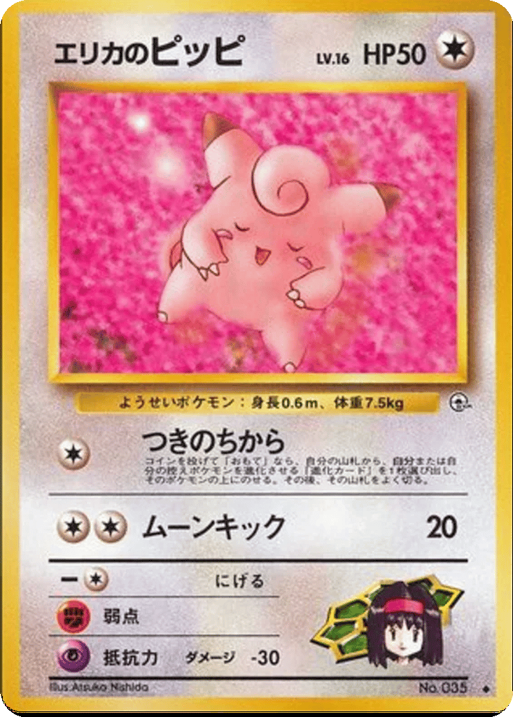 Erika's Clefairy card