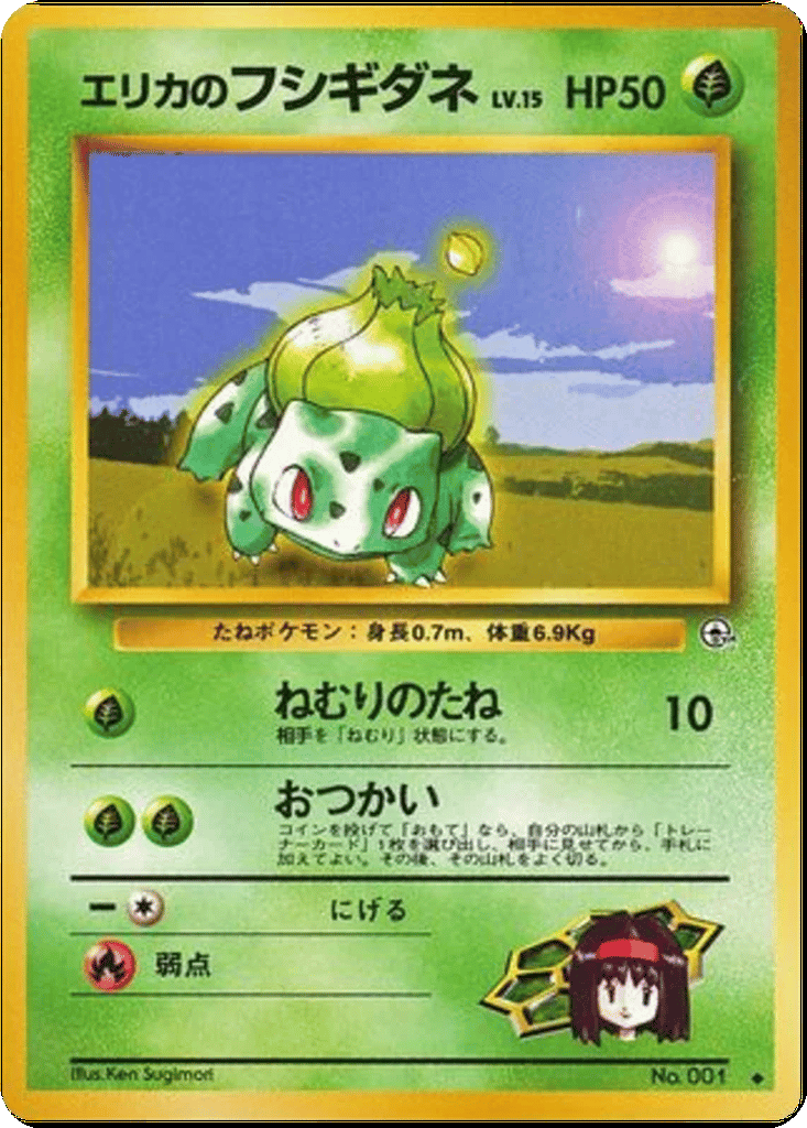 Erika's Bulbasaur card
