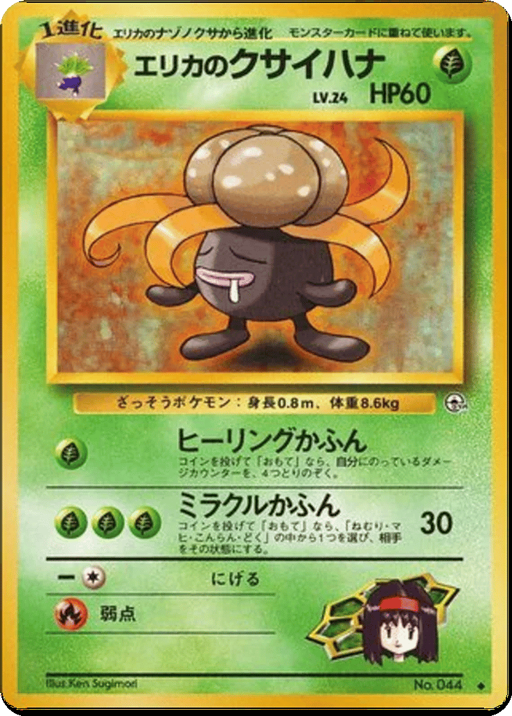 Erika's Gloom card