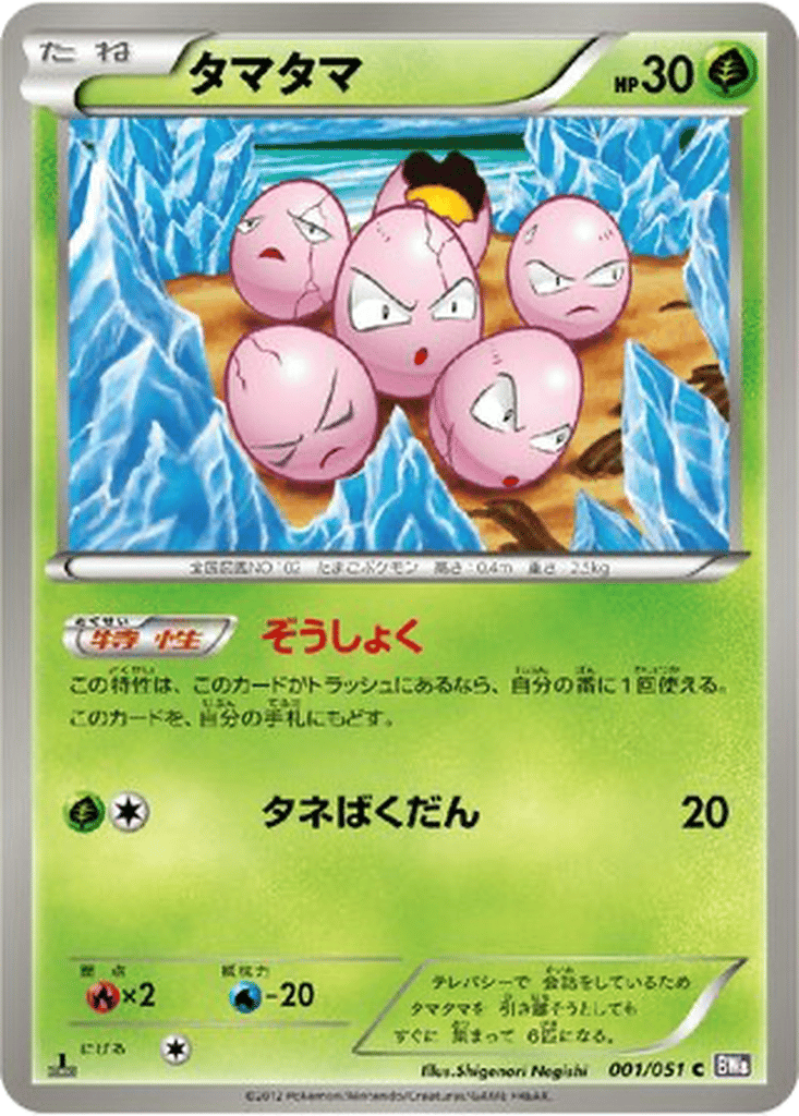 Exeggcute card