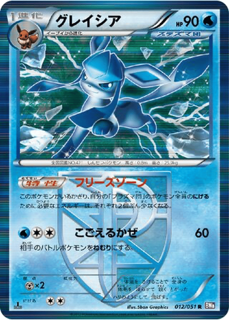 Glaceon card