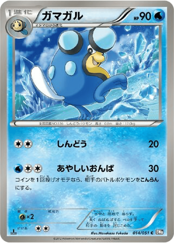 Palpitoad card