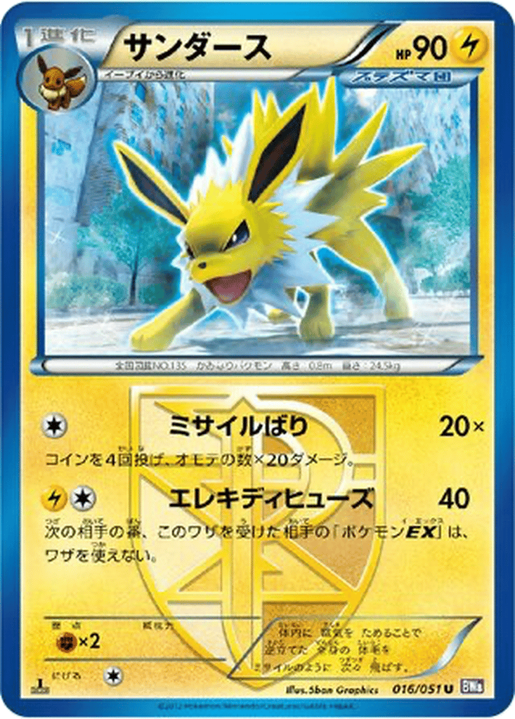 Jolteon card