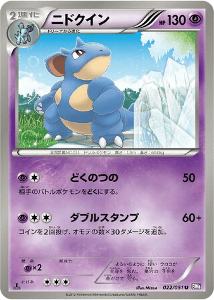 Nidoqueen card