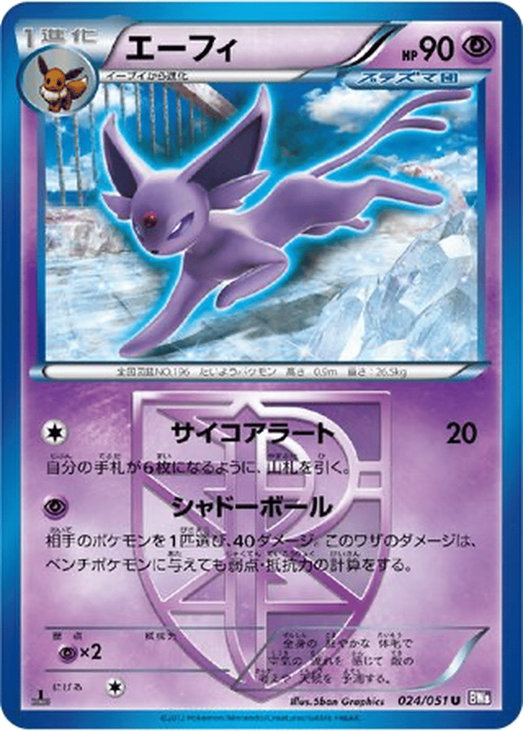 Espeon card