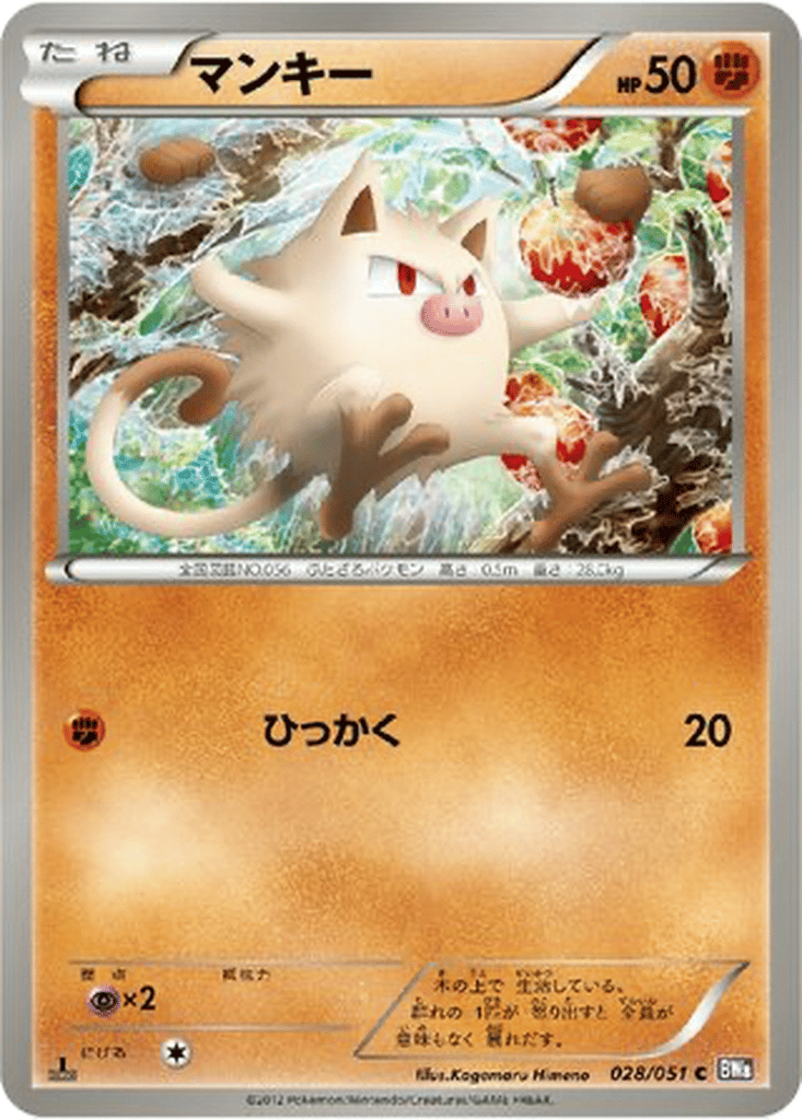 Mankey card