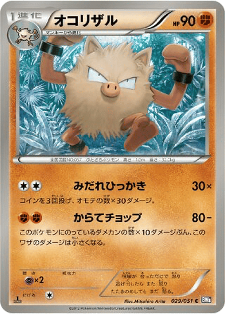 Primeape card