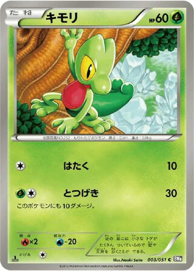 Treecko card