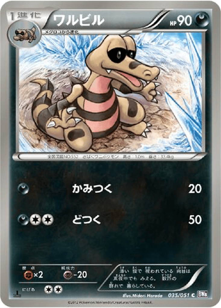 Krokorok card