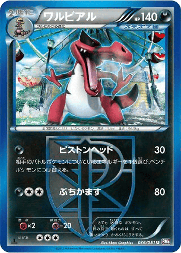 Krookodile card